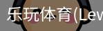 乐玩体育